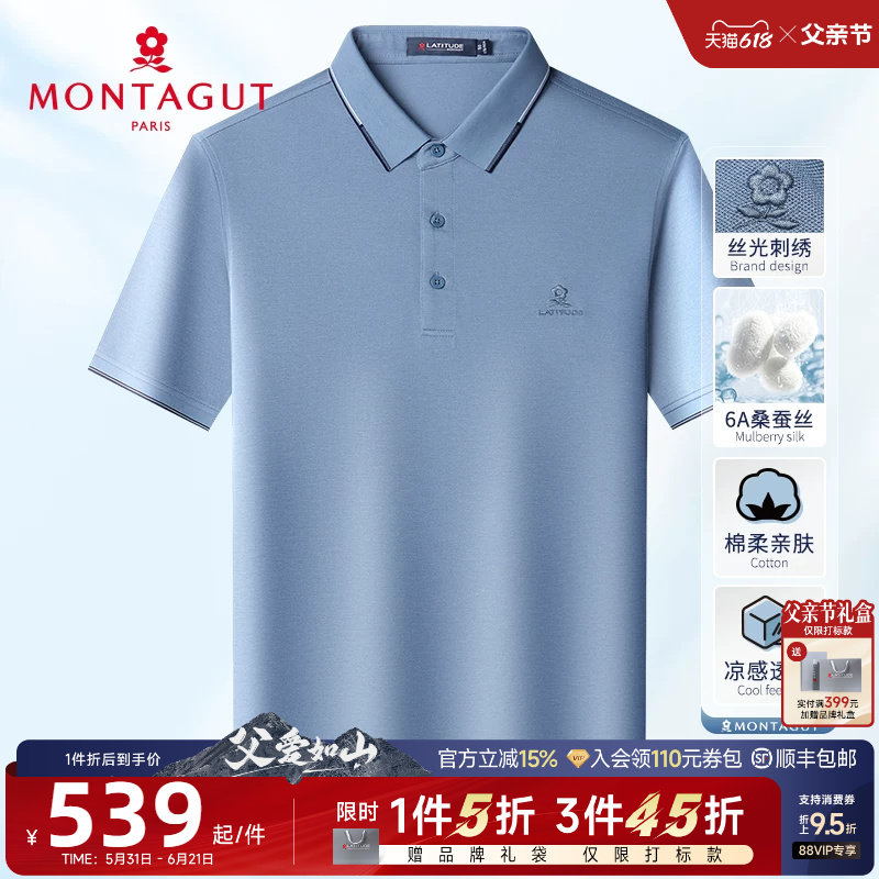 [6A桑蚕丝/双面丝光/父亲节]梦特娇夏季男士真丝短袖Polo衫T恤J