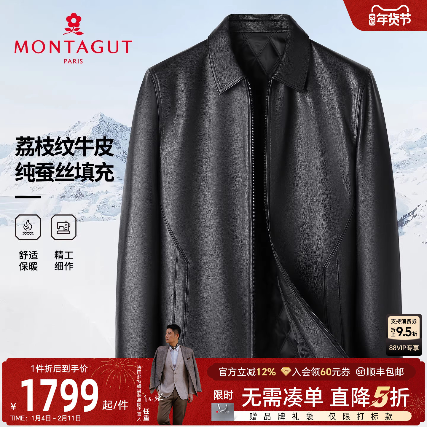 [牛皮革/桑蚕丝填充]梦特娇皮衣男牛皮夹克翻领秋冬商务真皮外套J,男装,皮衣,淘宝优惠券,粉丝福利购,淘宝优惠卷