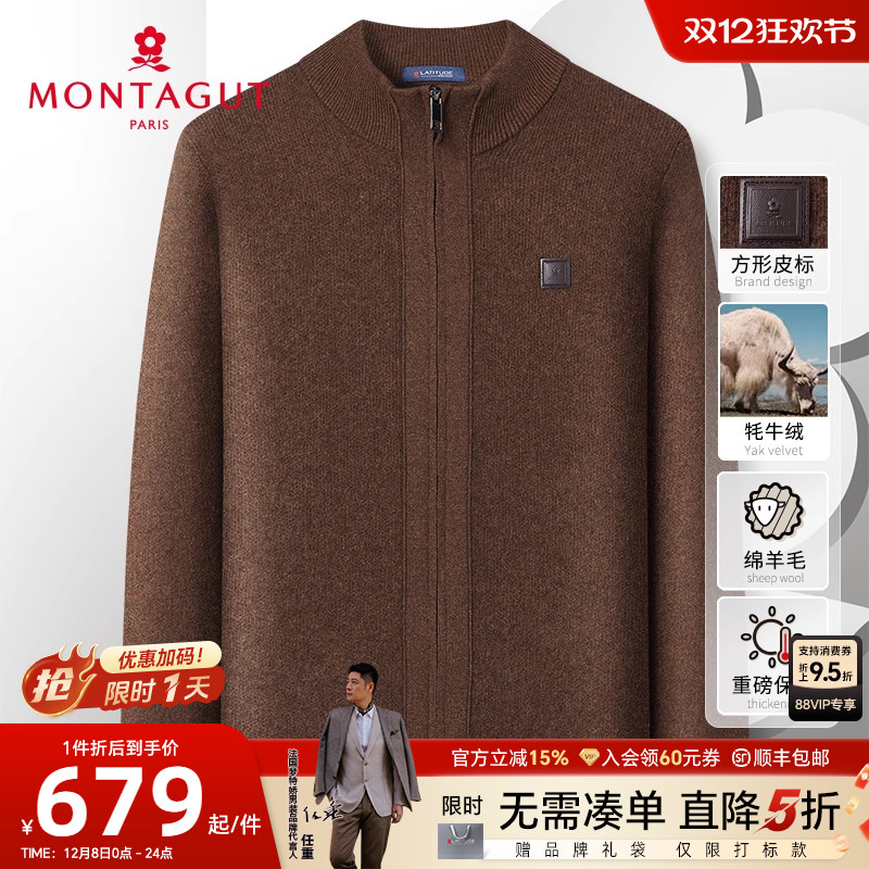 梦特娇牦牛绒绵羊毛半高领毛衣