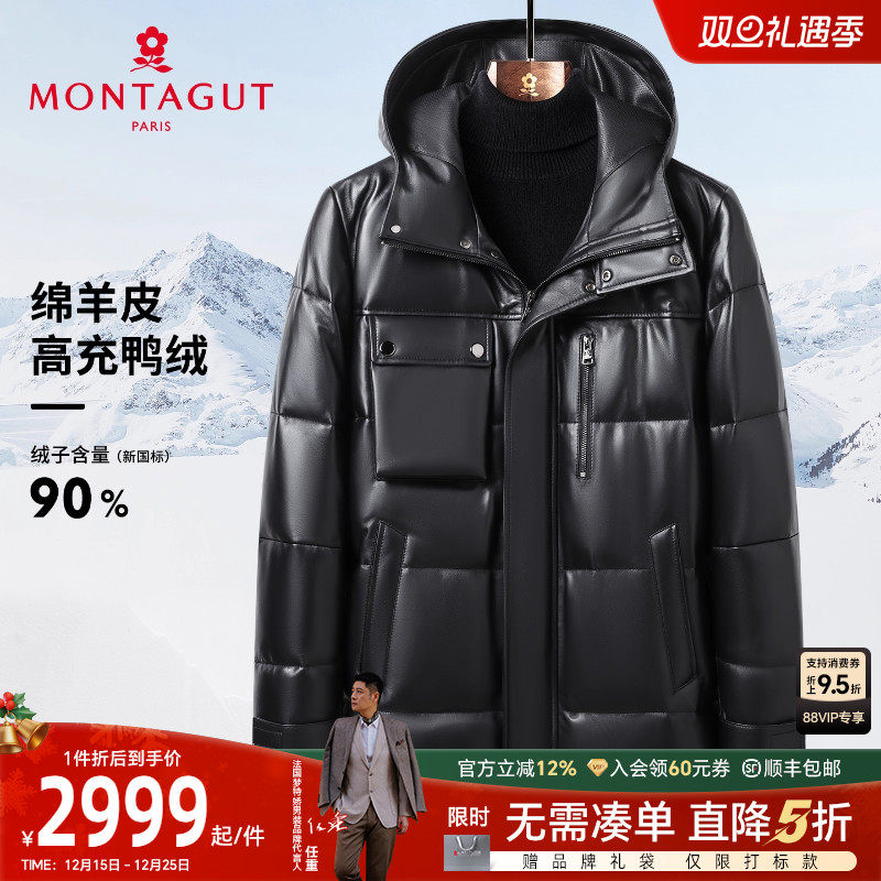 梦特娇男士皮衣高充羽绒