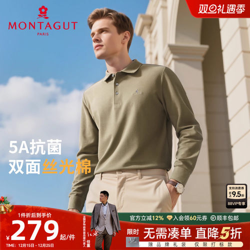 梦特娇丝0光棉5A抗菌长袖polo衫