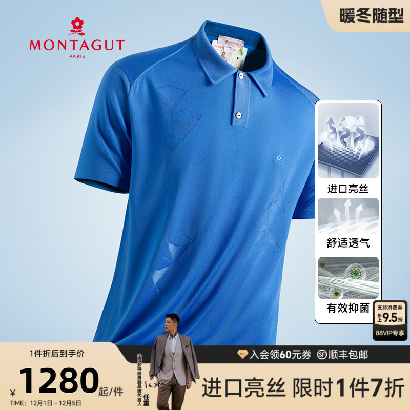 梦特娇男短袖Polo衫轻奢进口亮丝