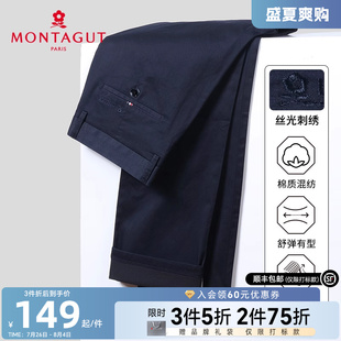 长绒棉亲肤 男士 梦特娇25春季 商务休闲裤 棉质抗皱商务直筒长裤
