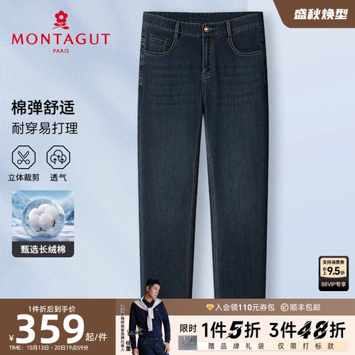 梦特娇25夏季男牛仔裤耐磨休闲
