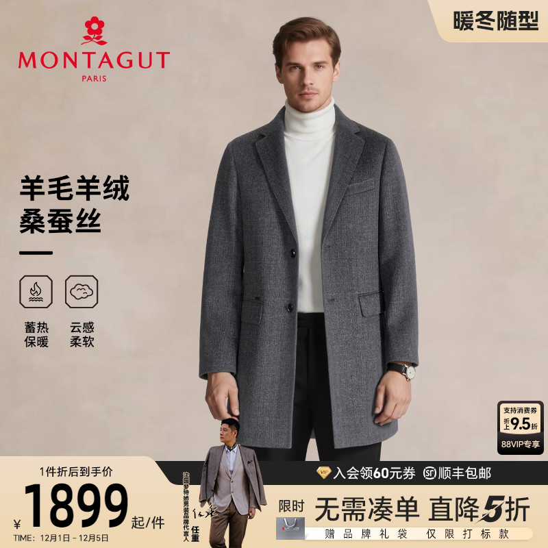 梦特娇中长款羊毛桑蚕丝毛呢大衣