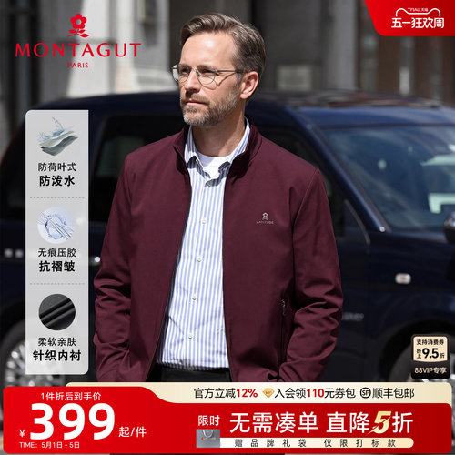 梦特娇防泼水免烫抗皱夹克立领