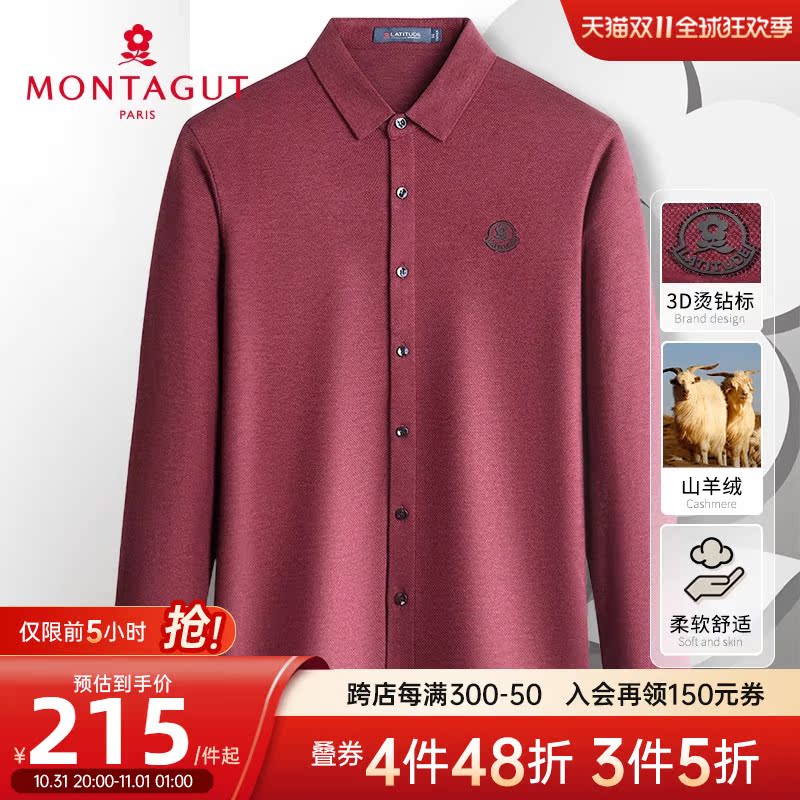 [轻奢山羊绒]梦特娇秋冬中年男士衬衫长袖纯色商务衬衣百搭抗皱J