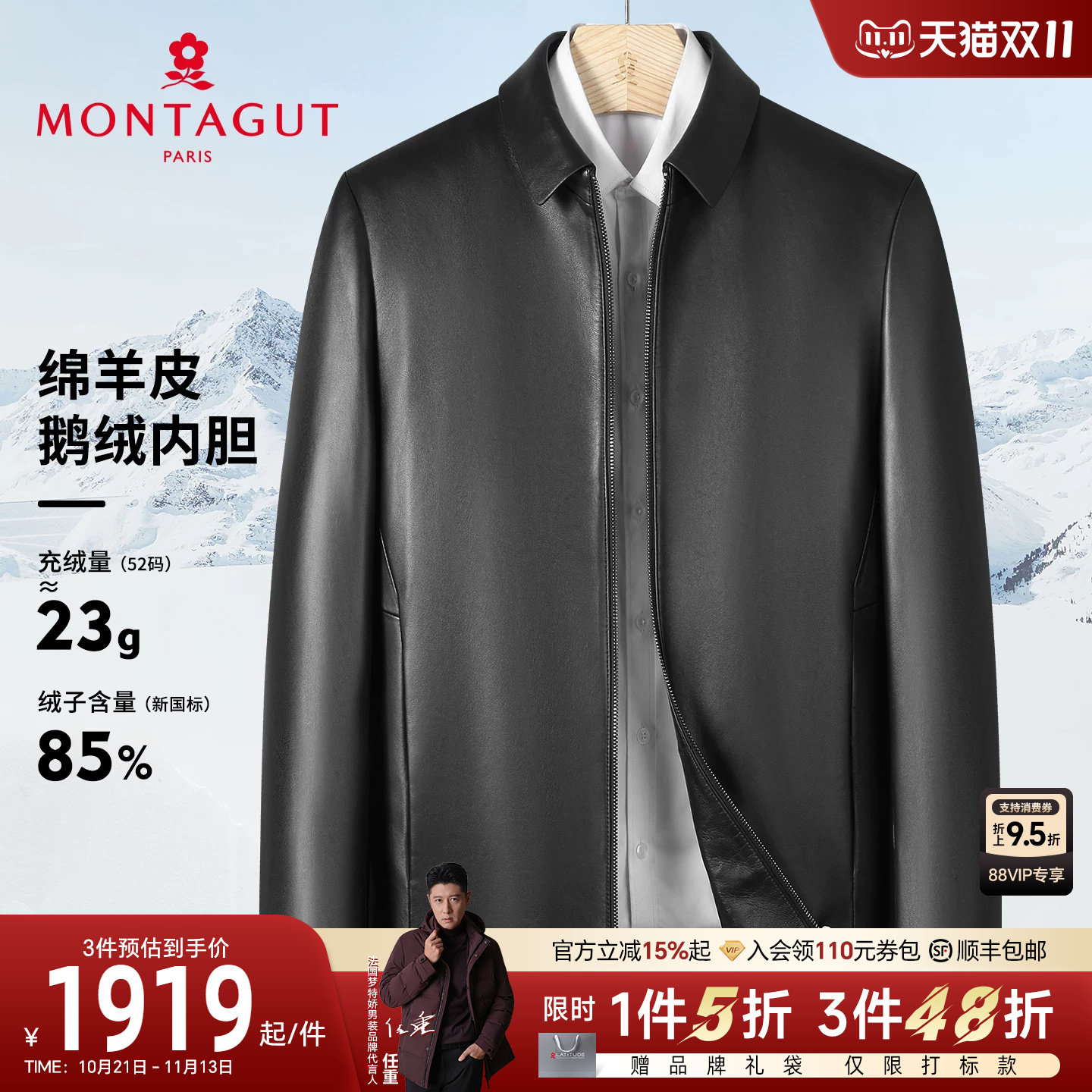 [绵羊皮/鹅绒内胆可拆]梦特娇男翻领真皮羽绒服夹克保暖皮衣外套J