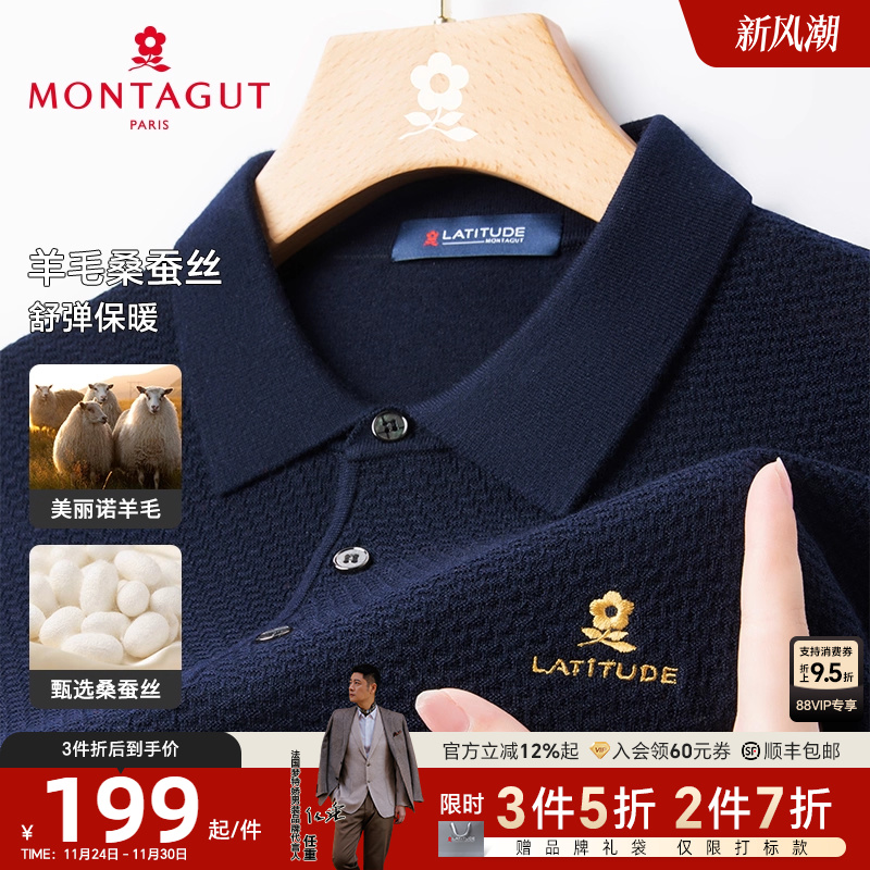 [绵羊毛桑蚕丝]梦特娇舒弹针织衫