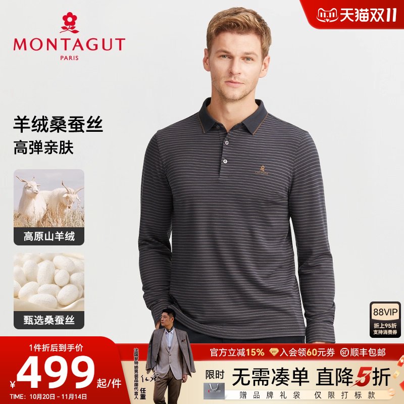 梦特娇山羊绒蚕丝polo衫柔软亲肤