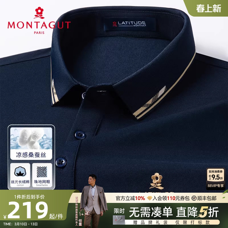 [桑蚕丝凉感/丝光棉]梦特娇26夏季男士短袖polo衫翻领棉T恤透气J