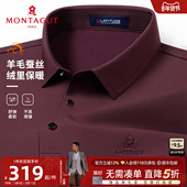 丝光羊毛蚕丝 梦特娇男士 羊毛Polo衫 25秋装 商务绒里保暖舒弹T恤J