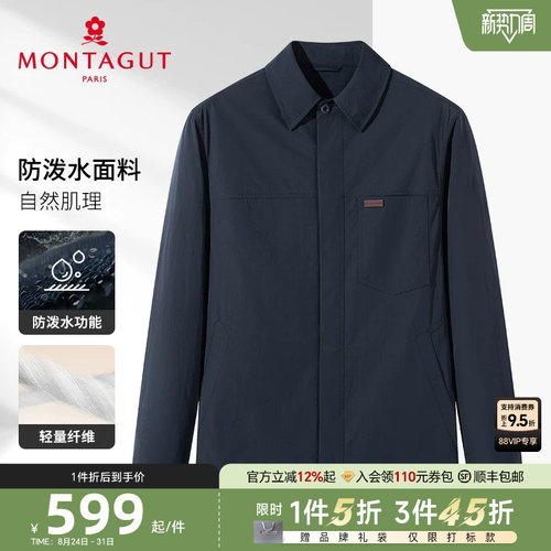 梦特娇衬衫式夹克防泼水轻薄外套