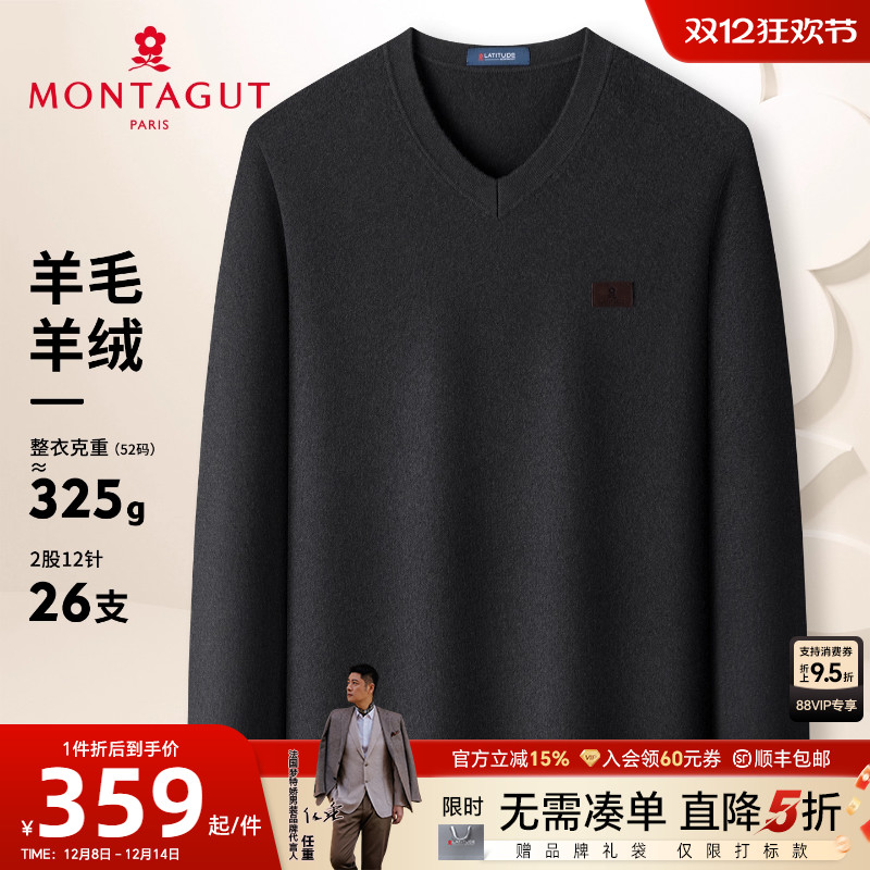 梦特娇男士针织衫云感亲肤