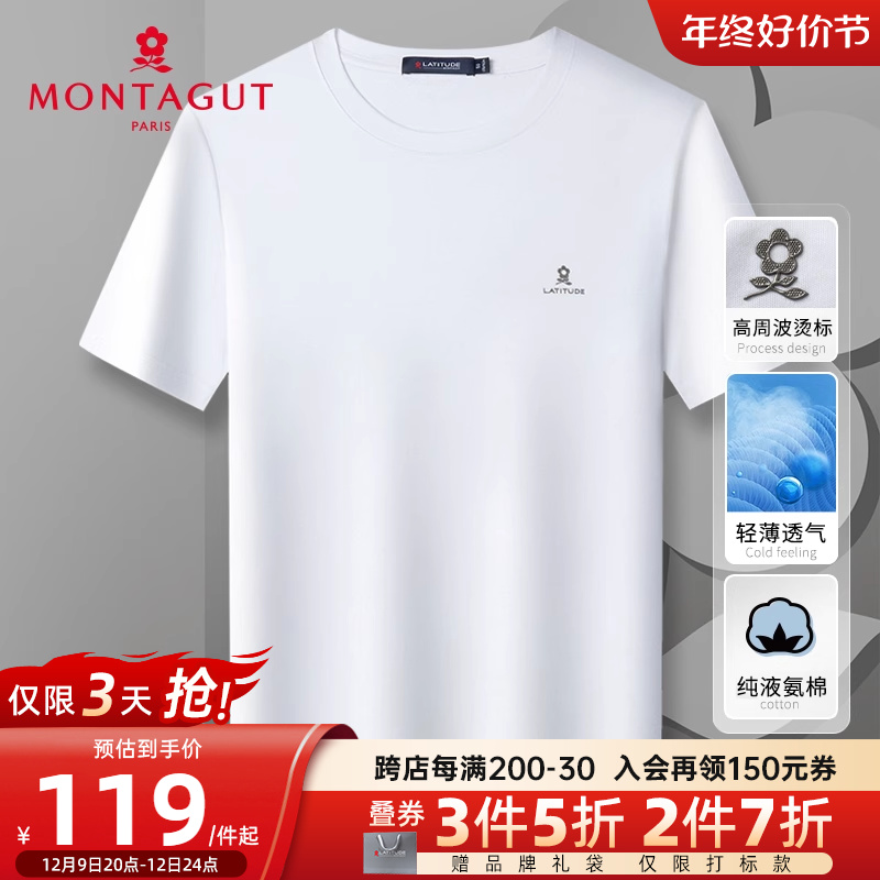 [100%液氨棉]梦特娇23夏季男士圆领短袖T恤纯棉透气基础多色百搭J