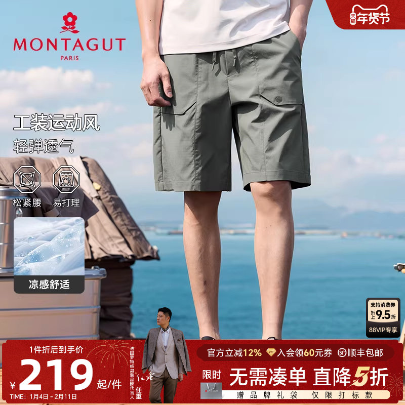 [工装风/凉感透气]梦特娇25夏季男士休闲裤运动舒弹松紧腰短裤薄J,男装,短裤,淘宝优惠券,粉丝福利购,淘宝优惠卷