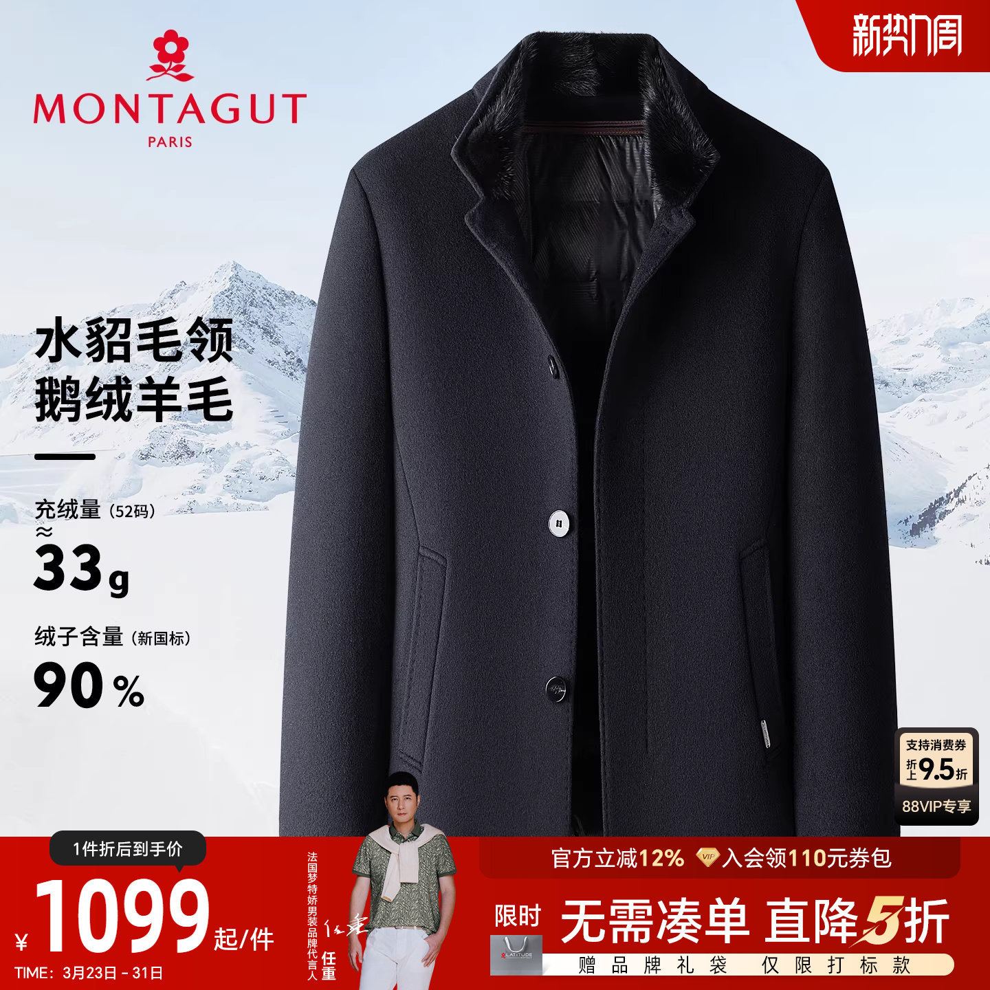 [水貂毛/鹅绒内胆]梦特娇男士羊毛呢大衣立领冬季羽绒服外套保暖C