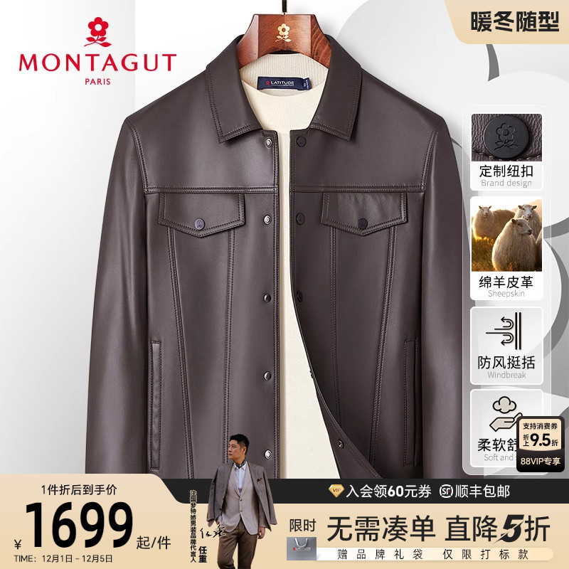梦特娇头层绵羊皮革防风挺括皮衣