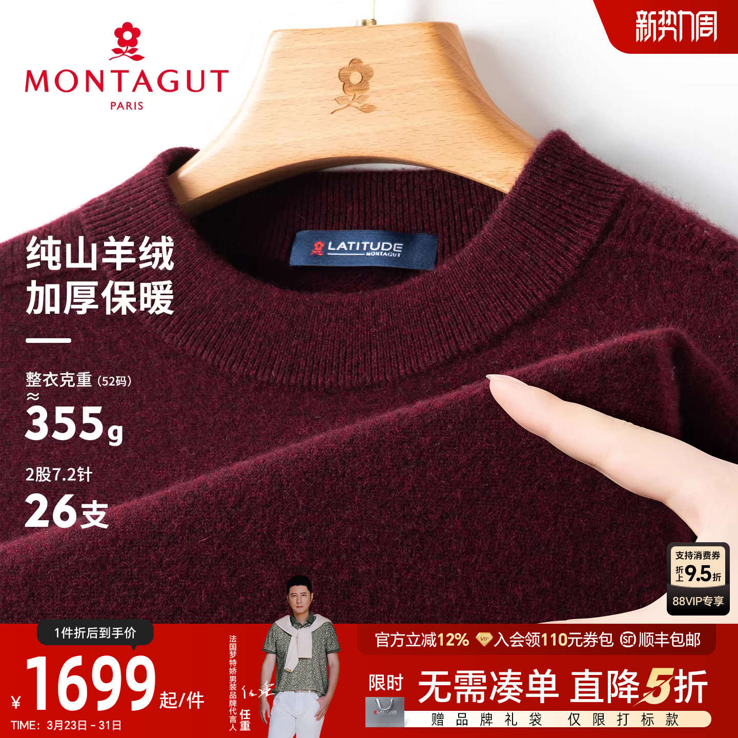 [100%羊绒]梦特娇男士纯羊绒衫26冬装针织花纱圆领毛衣加厚保暖J