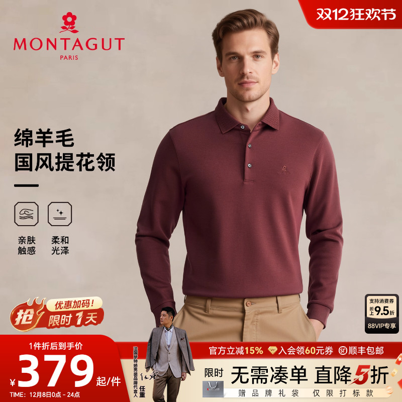 [双面丝光绵羊毛]梦特娇Polo衫男