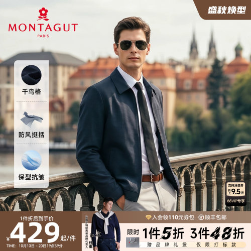 梦特娇防风挺括商务休闲夹克外套