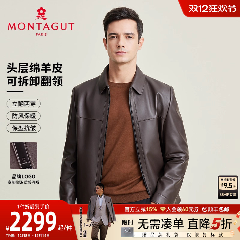 梦特娇翻领真皮羊皮衣夹克外套