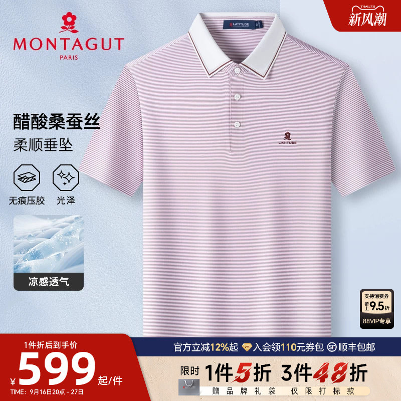 梦特娇夏季Polo衫男士桑蚕丝T恤图片