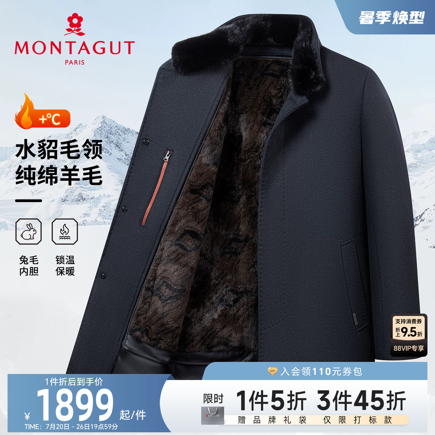 [纯羊毛/水貂毛领/兔毛内胆]梦特娇25冬季男毛呢大衣皮草派克服C