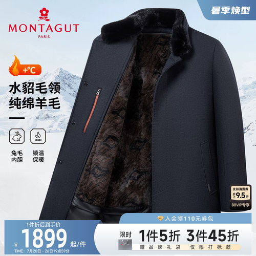 梦特娇男士皮衣水貂毛领