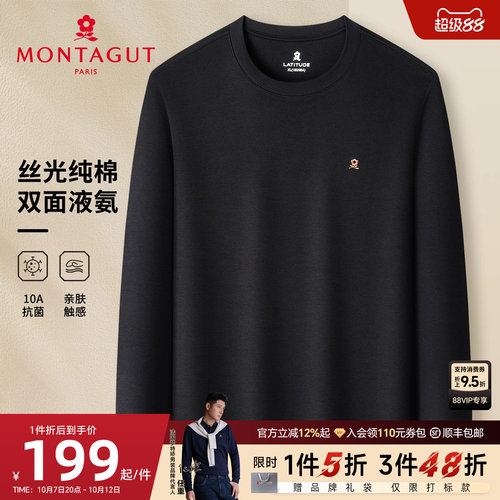 [抗皱免烫100%棉]梦特娇长袖T恤