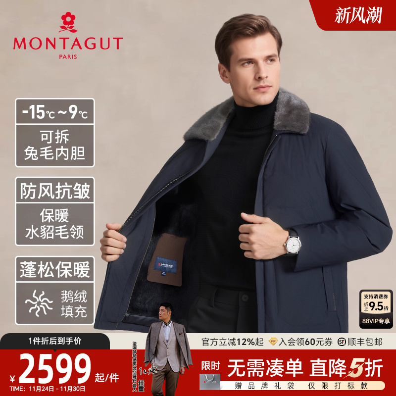 梦特娇水貂毛领兔毛皮内胆可拆