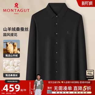 山羊绒桑蚕丝 长袖 梦特娇26春季 羊绒衬衫 高端提花衬衣J 中年男士