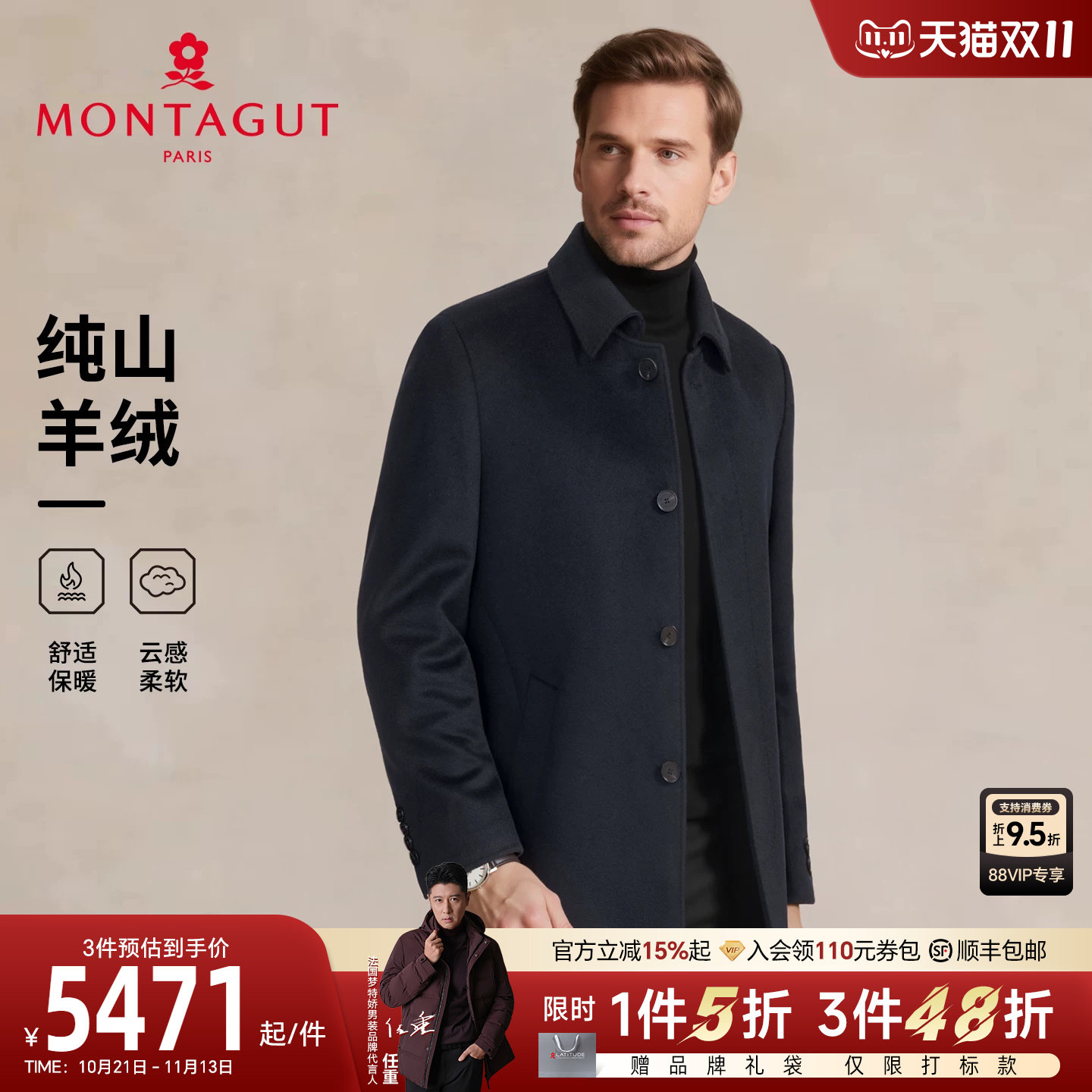 [100%羊绒]梦特娇男士纯羊绒毛呢大衣秋冬奢华翻领中长外套防风J