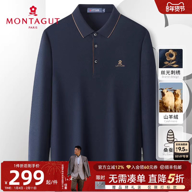 [山羊绒桑蚕丝]梦特娇春季男士长袖Polo衫翻领商务莫代尔针织T恤J,男装,Polo衫,淘宝优惠券,粉丝福利购,淘宝优惠卷