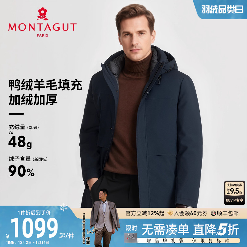 梦特娇羊毛羽绒加绒保暖羽绒服