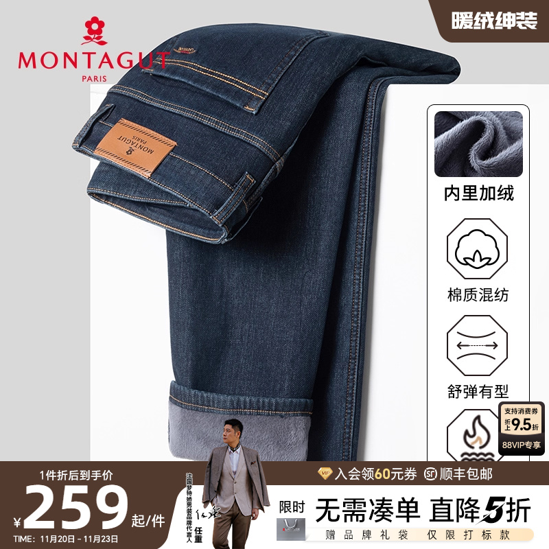 梦特娇男加绒加厚棉质直筒牛仔裤