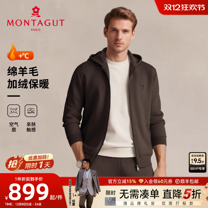 梦特娇绵羊毛连帽开衫针织外套