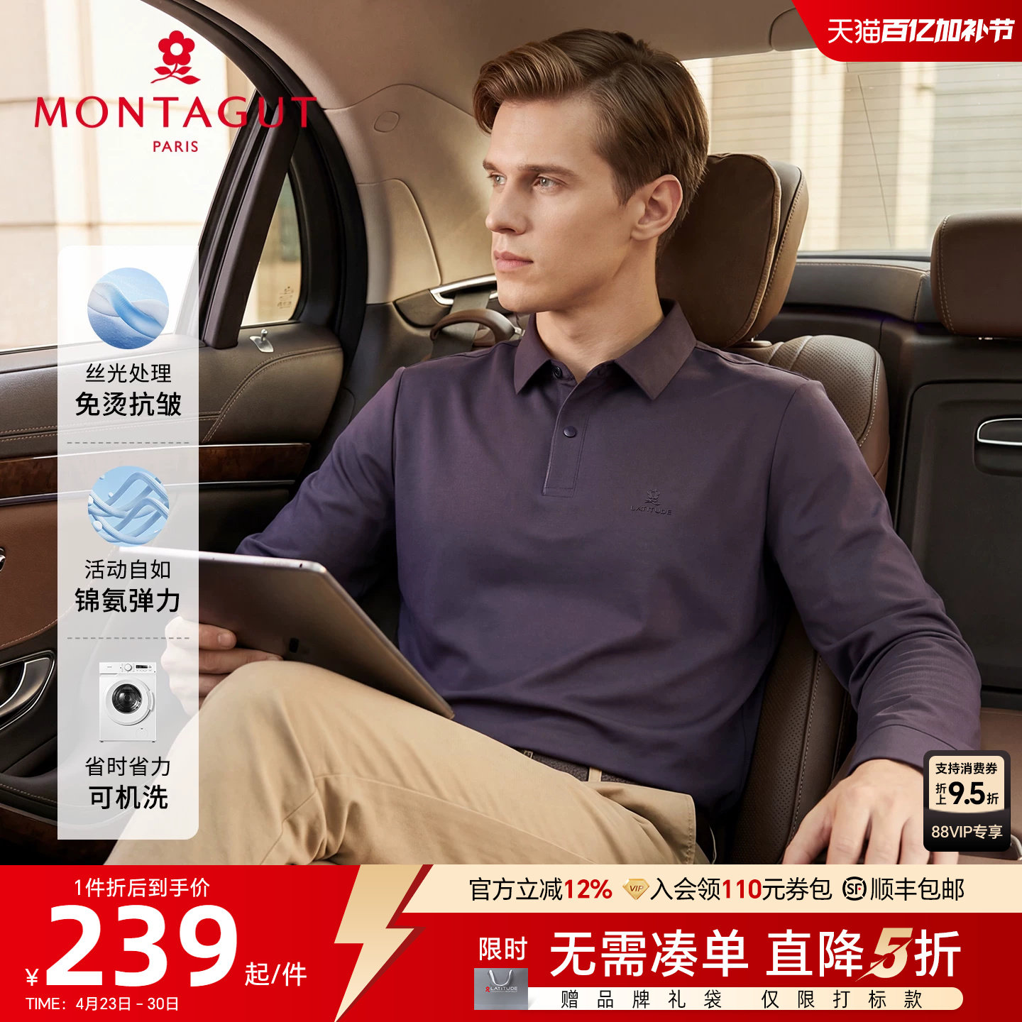 [可机洗/免烫抗皱]梦特娇男士长袖Polo衫26春装商务中年T恤上衣J