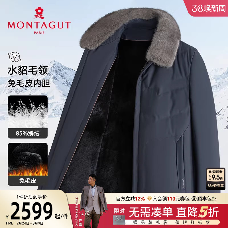 [水貂毛领/兔毛皮内胆]梦特娇冬季男士尼克服皮草外套羽绒服保暖J