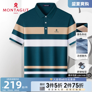 短袖 梦特娇25夏季 男士 撞色条纹凉感T恤J polo衫 长绒棉 网眼透气