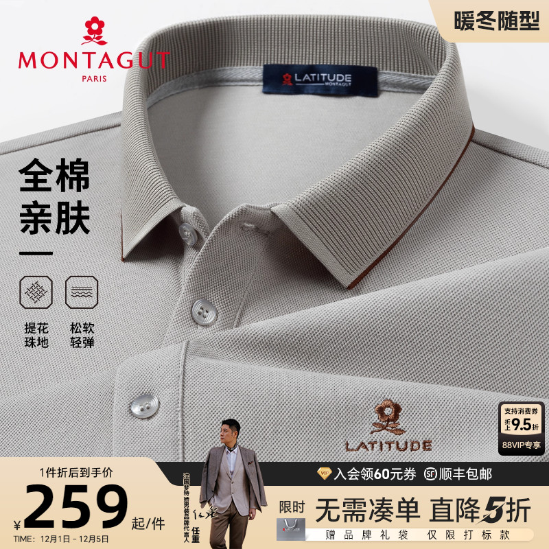 梦特娇男士长袖Polo衫保暖亲肤