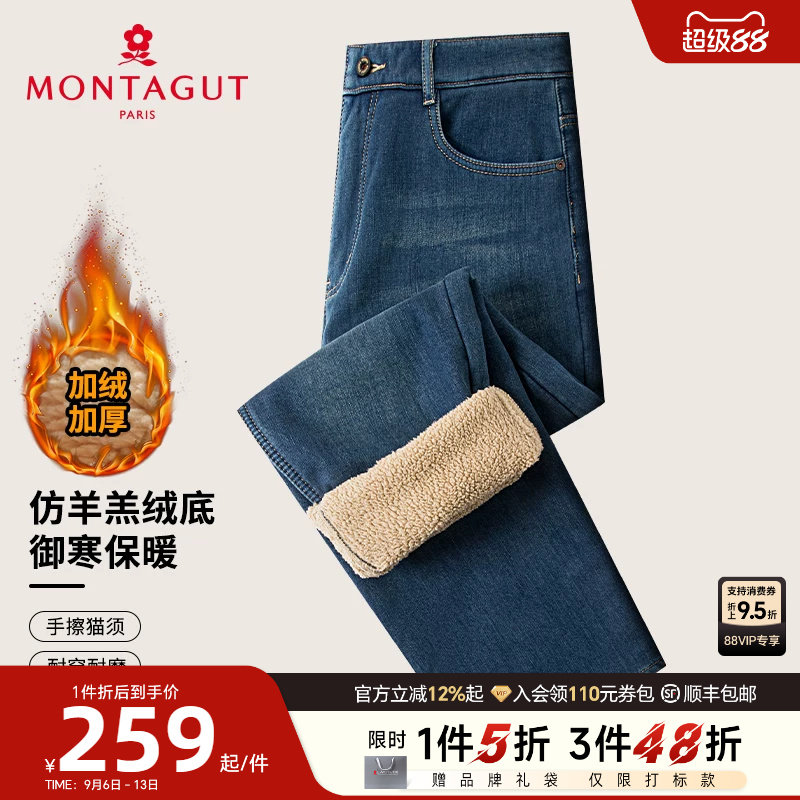 [羊羔绒/加绒保暖]梦特娇26冬季男士牛仔裤水洗棉弹休闲长裤加厚J