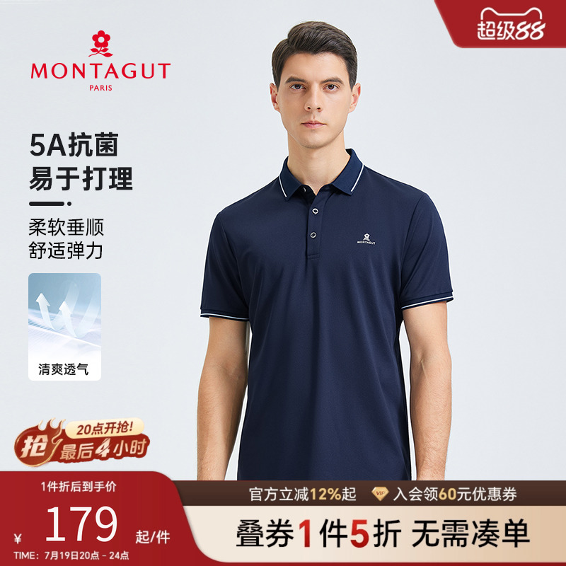 梦特娇男士POLO衫2025夏季新款易打理5A抗菌短袖商务休闲T恤上衣