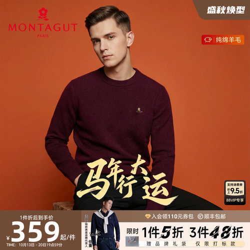[纯羊毛]梦特娇新年红色毛衣男