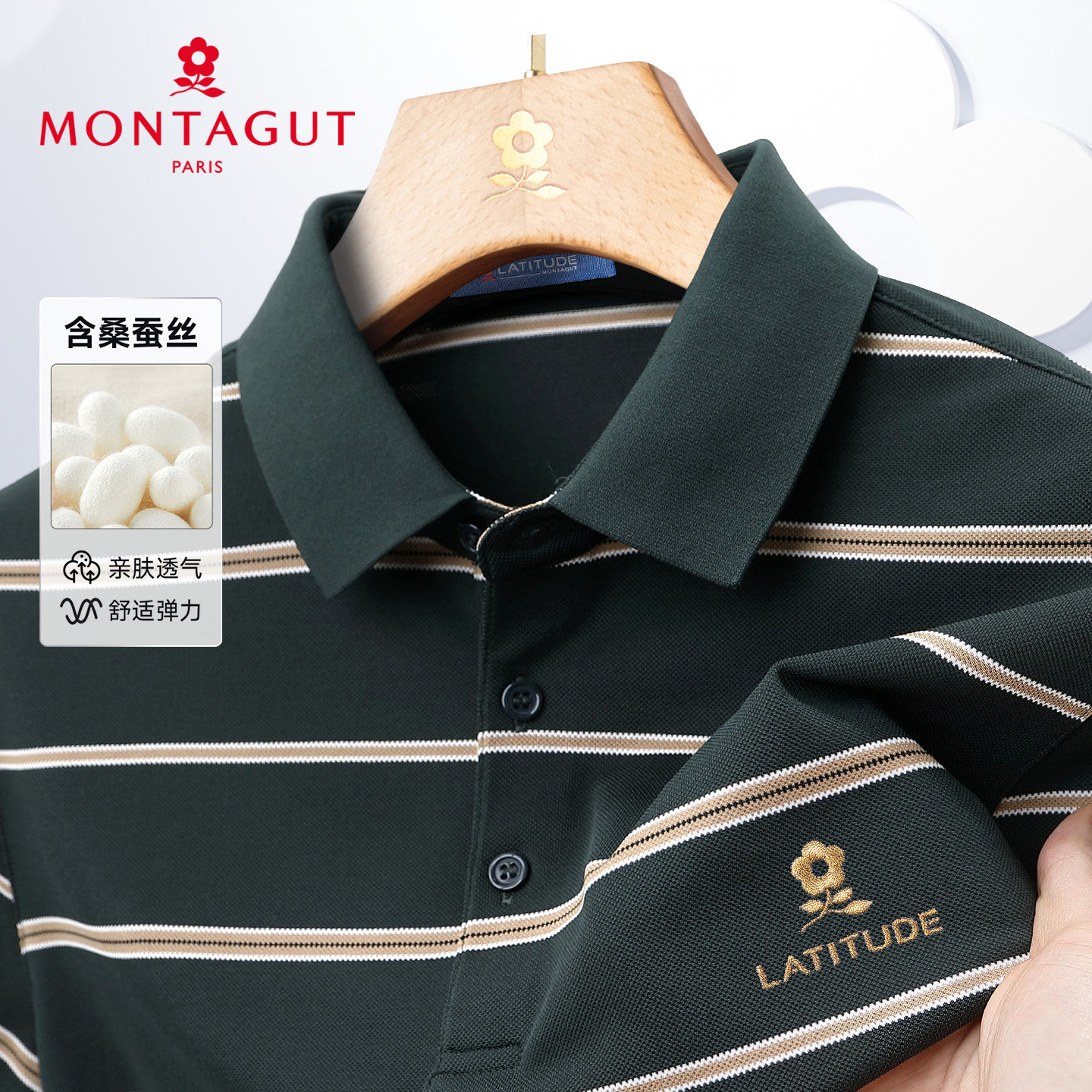 [桑蚕丝]梦特娇短袖Polo衫双色条纹休闲t恤夏季男士上衣网眼透气Z