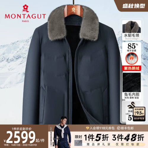 梦特娇水貂毛领兔毛皮内胆可拆