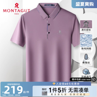 桑蚕丝四面弹 男士 梦特娇25夏季 冰爽透气网眼T恤J Polo衫 商务短袖