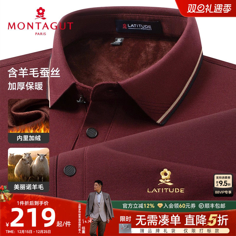 [羊毛蚕丝/加绒加厚]秋冬POLO衫