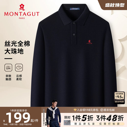 梦特娇男士纯棉长袖Polo衫休闲