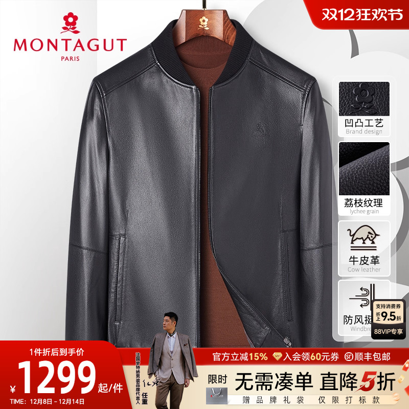 梦特娇头层牛皮棒球领皮衣夹克